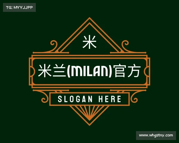 关于米兰(milan)官方